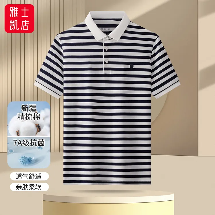 polo衫男士新疆精梳棉短袖夏季透气7A级抗菌高端休闲舒适翻领T恤