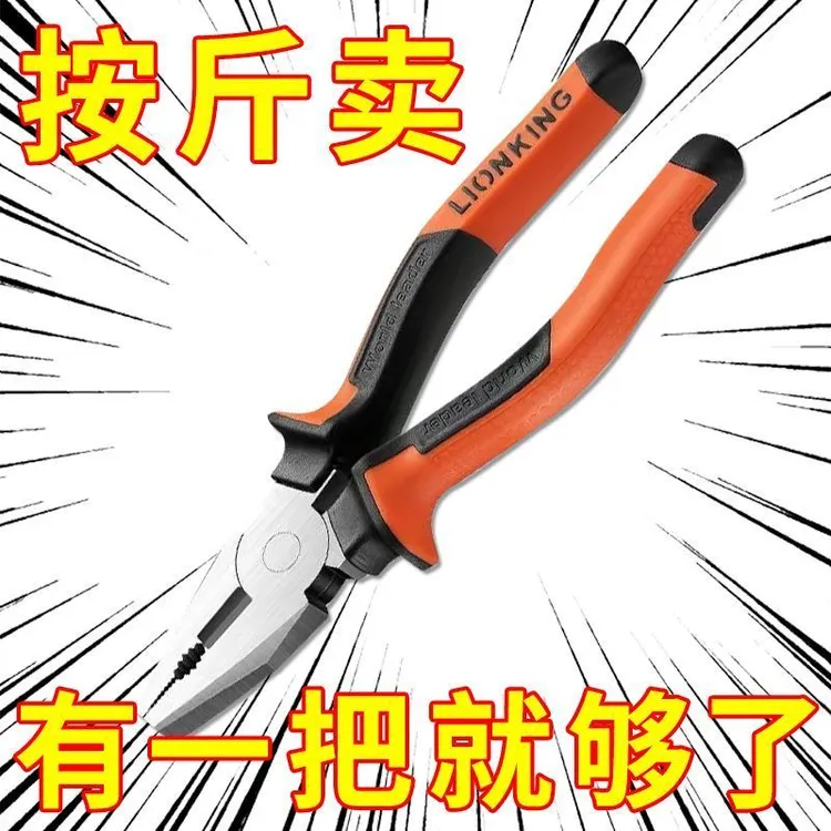 【突然降价】大号老虎钳五金工具钢丝钳老虎钳电工专用家用钳子工具