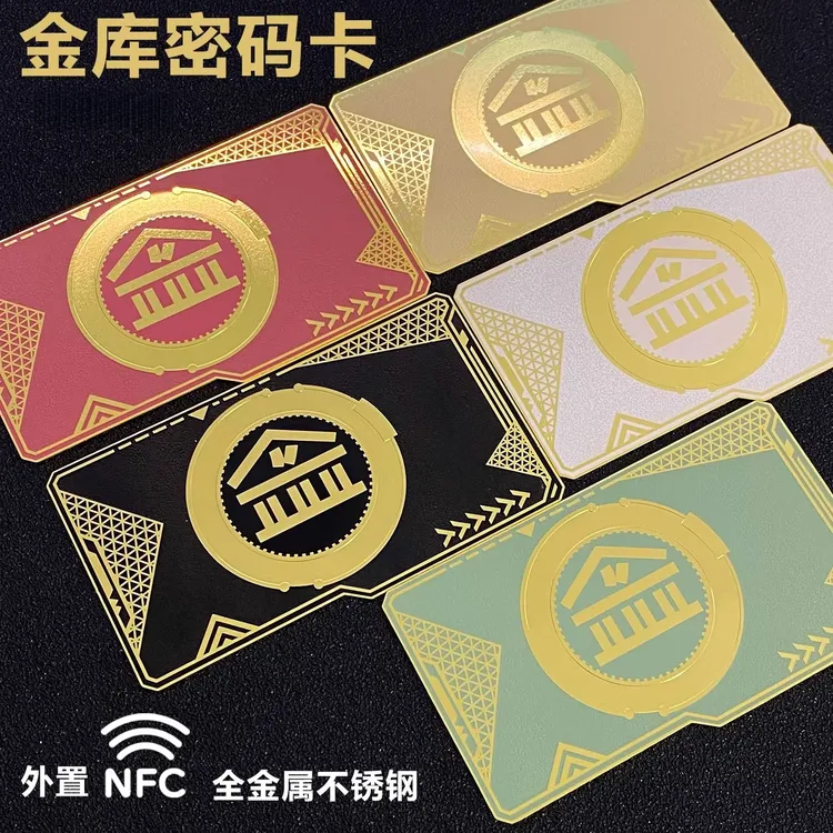 和平精英地铁逃生金库钥匙密码卡黑卡金属周边模型玩具NFC启动卡