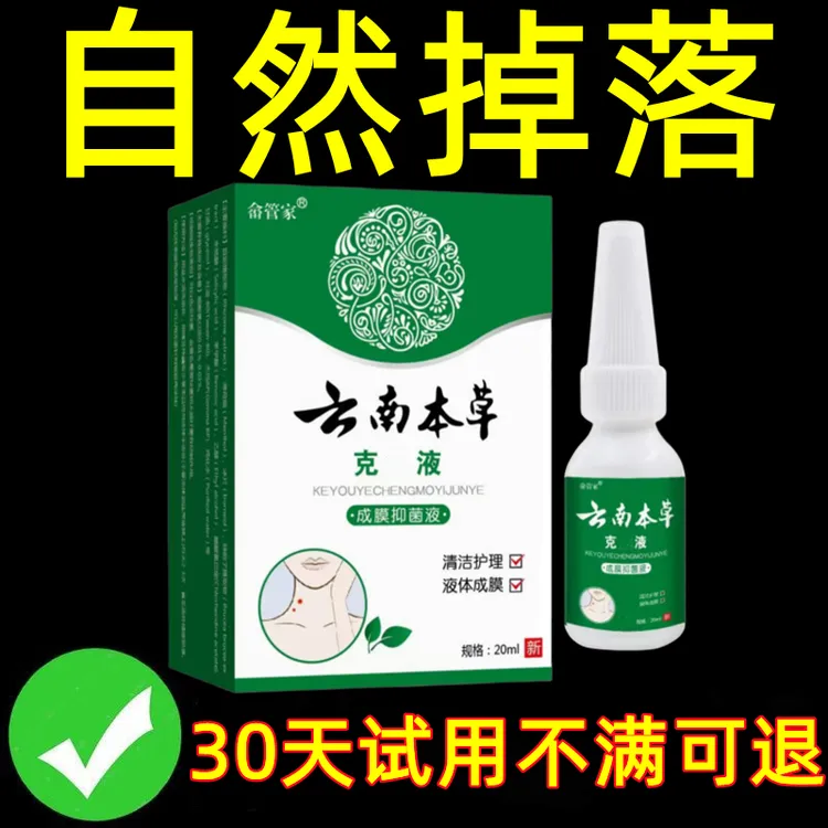 【云南本草】正品脖子手足腋下草本植物精华丝状扁平外用抑菌克优膏