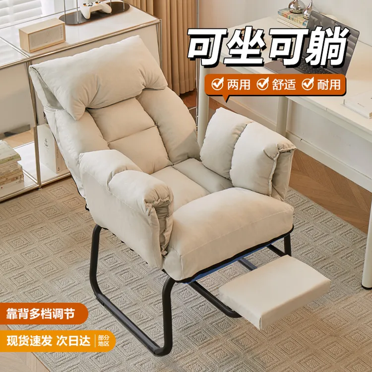 懒人躺椅折叠午休办公两用椅可坐可躺电脑椅沙发椅宿舍家用靠背椅
