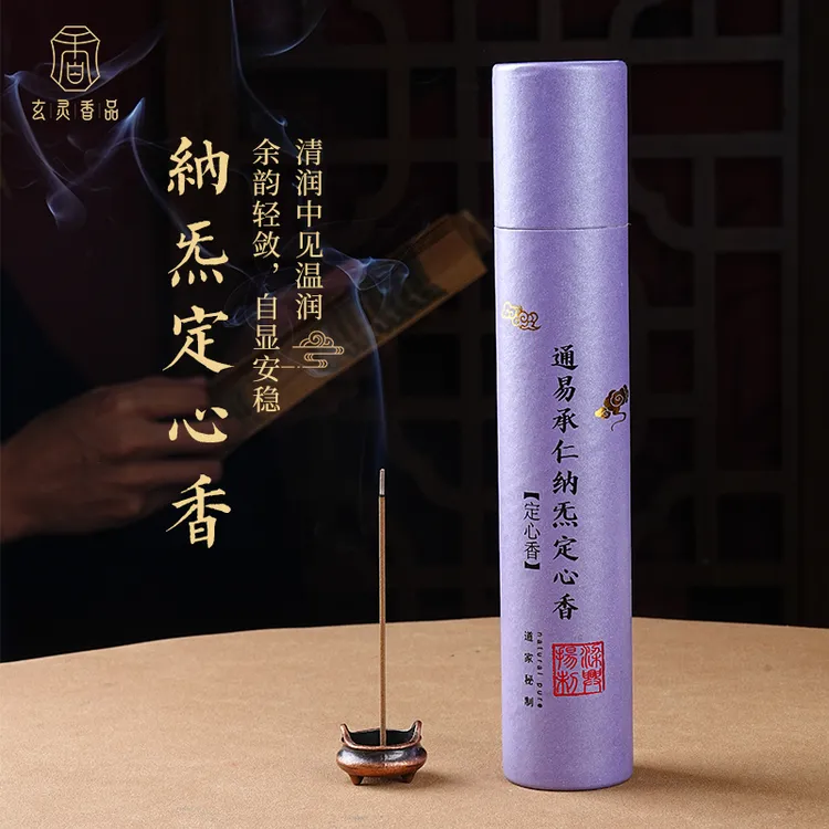 定心香客厅玄关天然