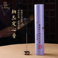 定心香客厅玄关天然