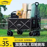 露营小推车露营车户外可折叠推车超大营地车野餐车拖车野营拉杆
