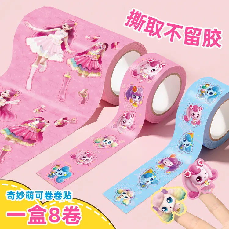 奇妙萌可闪耀换装秀换装贴纸书女孩粘贴画儿童爱心公主换装贴画