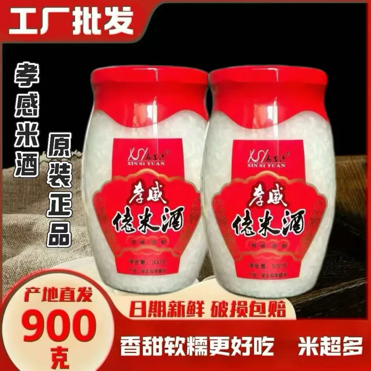 糯米发酵900克孝感米酒酿醪糟湖北甜米酒甜糯酒酿醪糟无添加瓶装