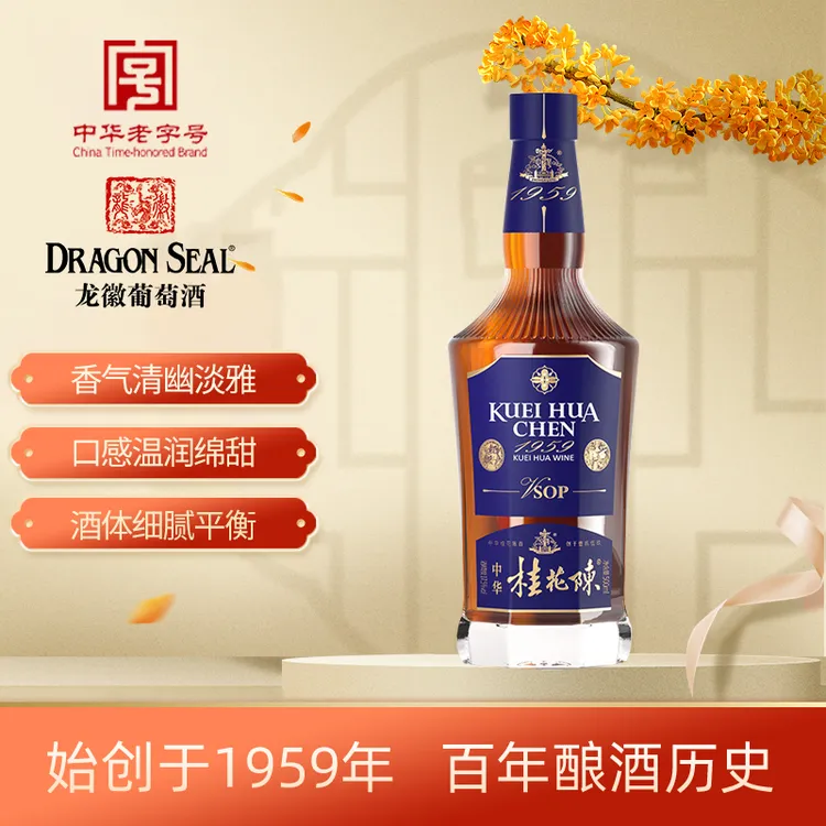 龙徽桂花陈酒VSOP中华老字号甜葡萄酒17.5度