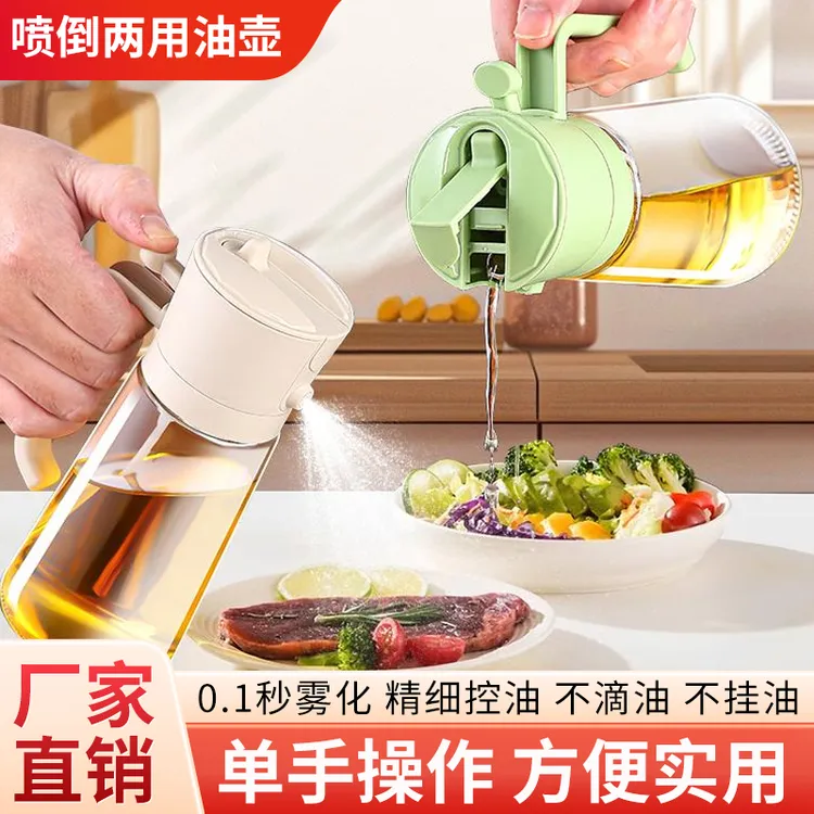 玻璃喷油壶厨房透明喷雾油瓶烧烤喷倒一体两用控油神器不漏油