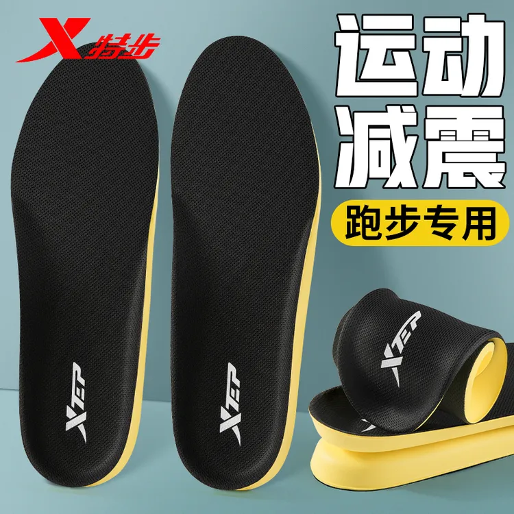 特步男女款运动鞋垫跑步军训久站不累透气缓震减压足弓设计全掌垫