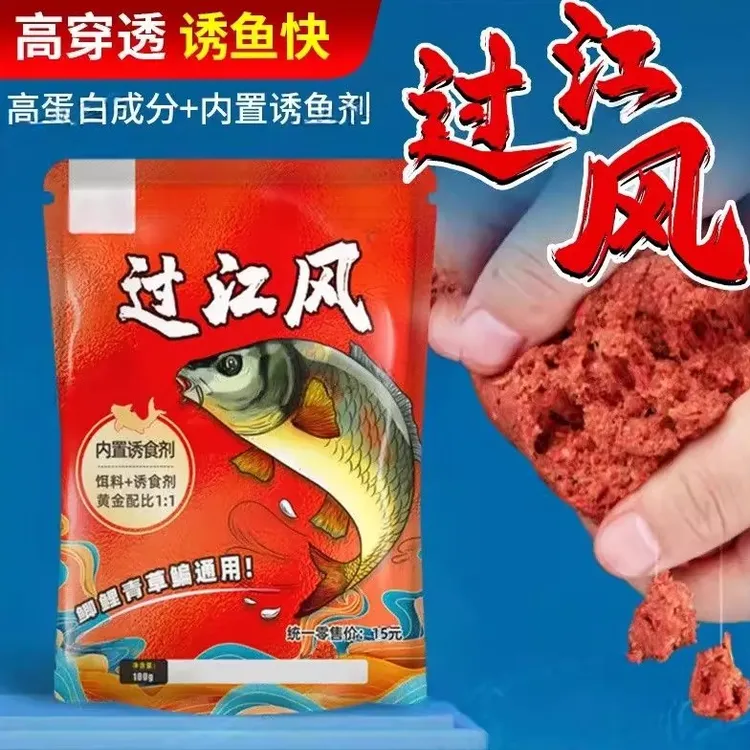 过江风鱼饵官方正版2025鱼饵四季通用饵料正品鱼野钓鲫鱼鲤鱼草鱼