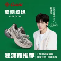 【翟潇闻代言】彩驰国潮原创设计推荐款酷侧绮坦系列情侣款阿甘鞋