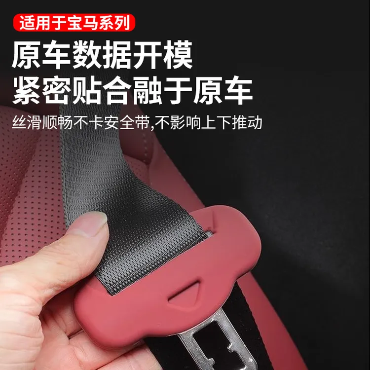 适用宝马X5X6X7/5系3系X3汽车内饰保护套硅胶套车内装饰用品