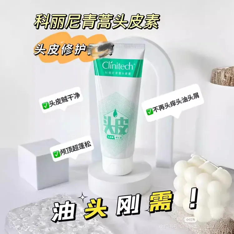 染淮科丽尼第四代青蒿头皮素洗发露水洗头膏舒缓头皮修护清洁控油