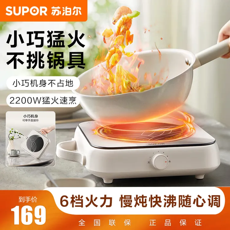 苏泊尔电陶炉煮茶电磁炉家用电磁灶火锅电池炉迷你小型围炉煮茶炉