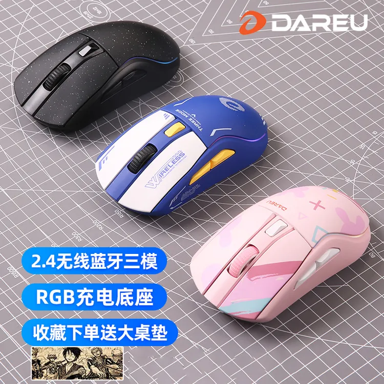 达尔优A950无线2.4g蓝牙三模鼠标有线电竞游戏专用RGB带充电底座