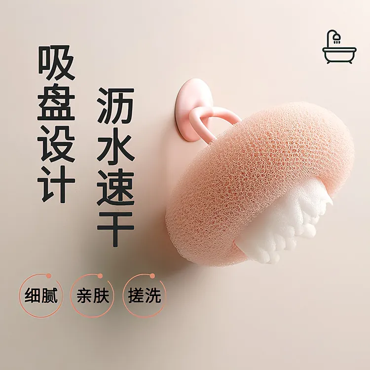 吸盘指环沐浴球带海绵起泡刷家用洗澡按摩搓澡浴花球搓泥两用蜂窝