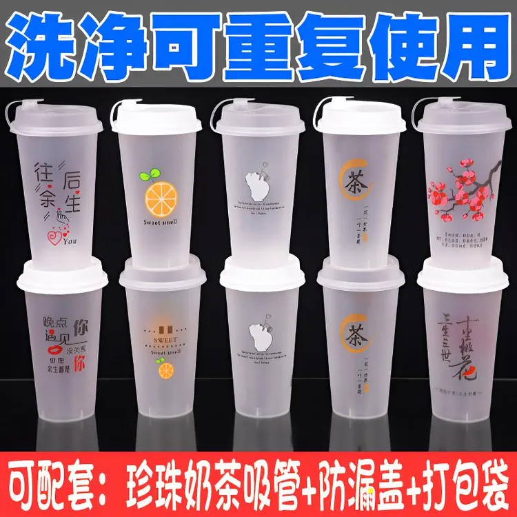 烧仙草奶茶杯一次性冷饮杯带盖摆摊柠檬茶酸梅汤打包杯90口磨砂杯