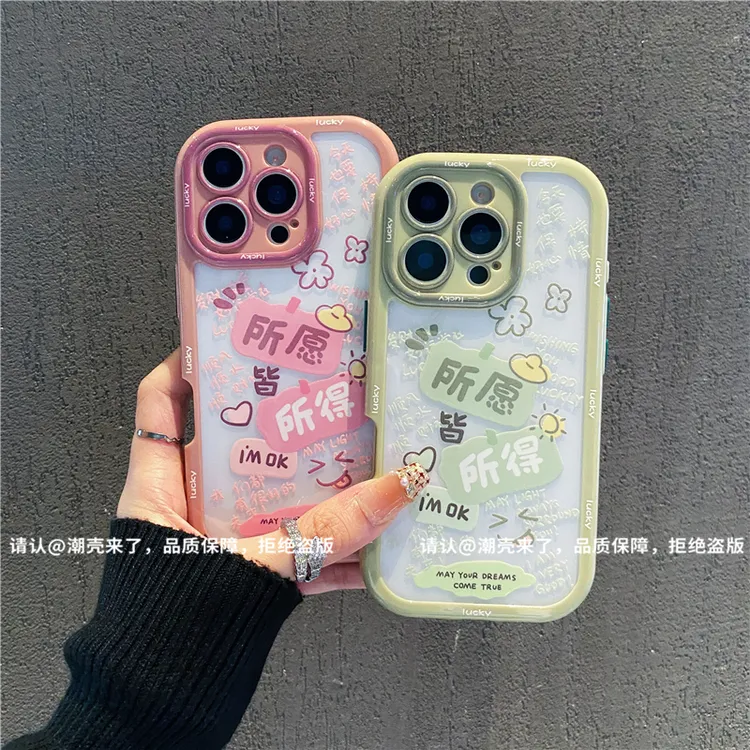 奶油壳适用苹果16/iPhone/华为荣耀/OPPO/VIVO/小米/手机壳爆款潮