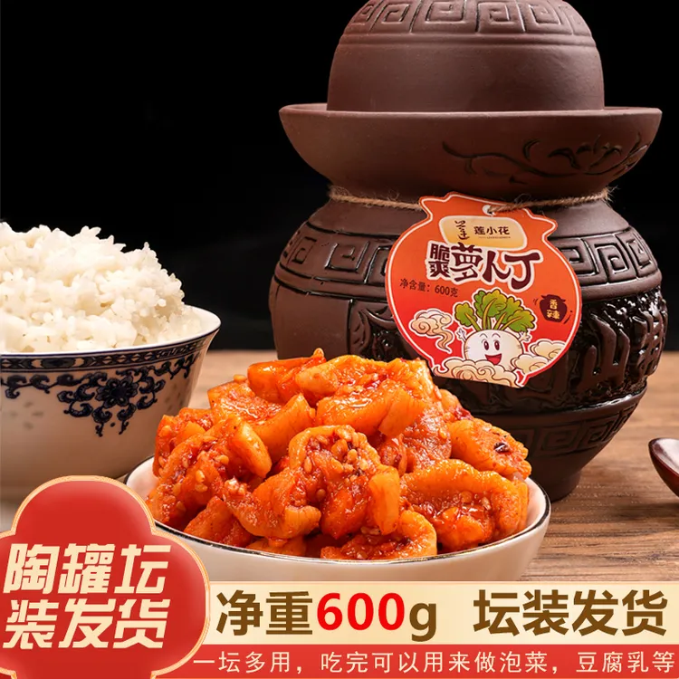 江西特产萝卜丁农家手工萝卜条新鲜坛子菜即食香辣下饭菜酱菜咸菜