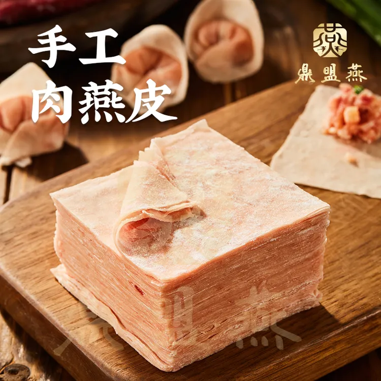 鼎盟燕福建特产肉燕皮非遗传统手工现做燕皮鲜猪肉制云吞馄饨薄皮