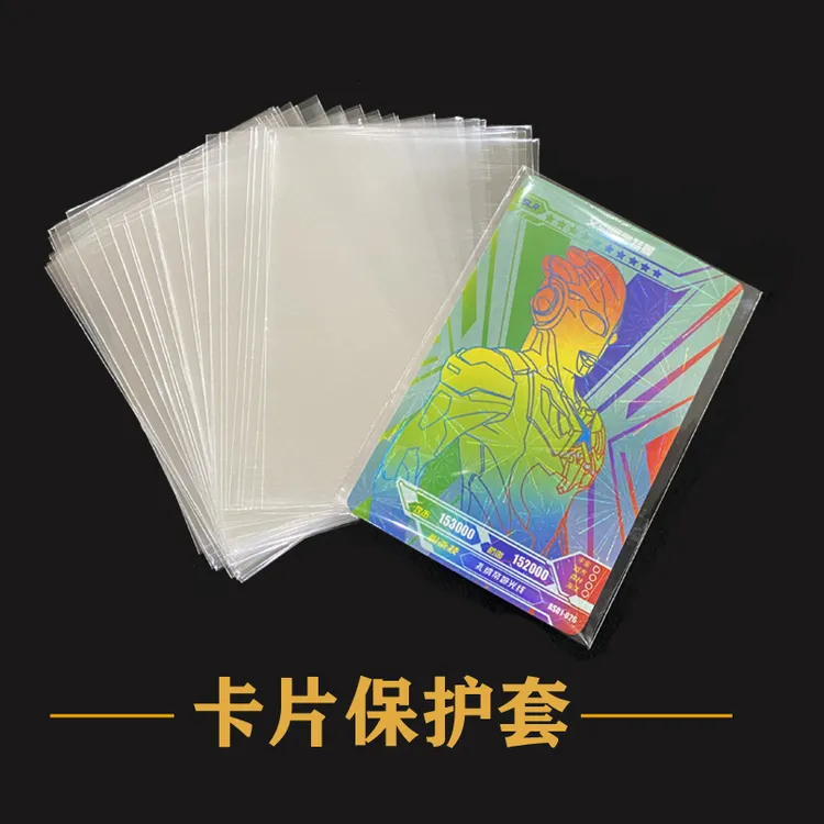 5.7cm明星专辑小卡套自粘袋名片袋不干胶opp自封袋奥特曼透明卡套