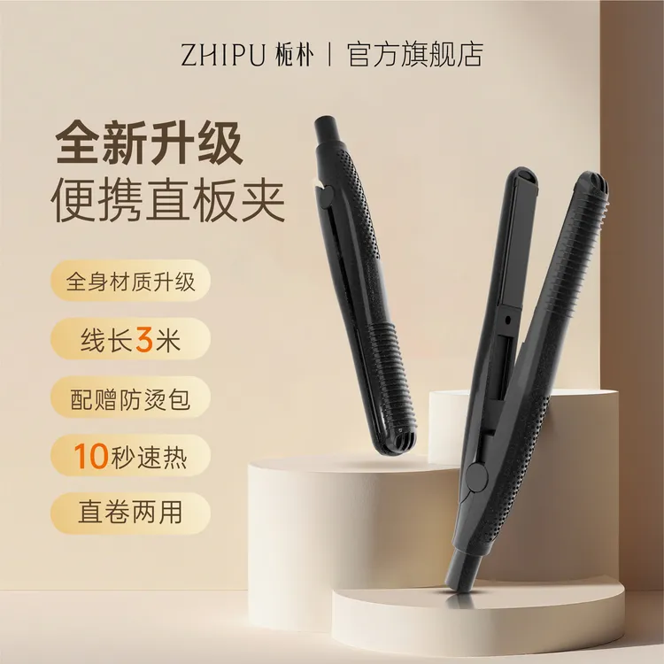 全新升级款I三米线长!便携直板夹造型神器可旋转线头直卷两用
