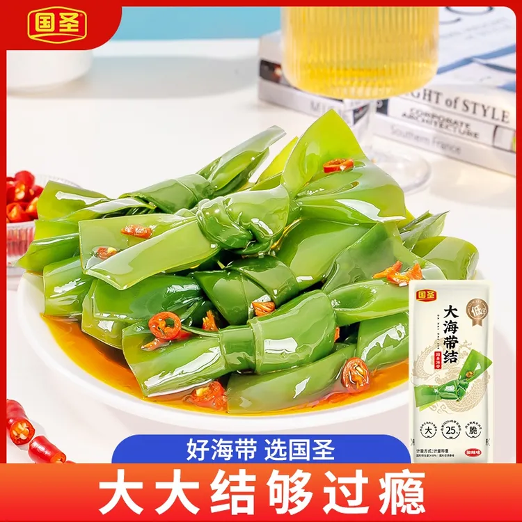 国圣大海带结一袋一结 即食海带小零食解馋