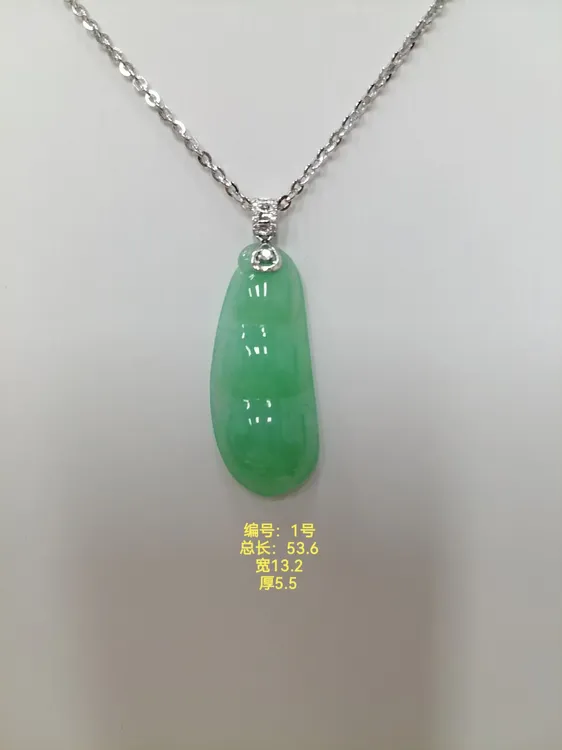 18K金镶钻超绿福豆翡翠吊坠 天然翡翠缅甸A货 多样性发货其一