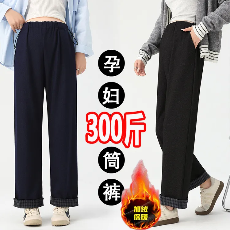 大码孕妇阔腿裤秋冬2025新款加绒300孕期直筒休闲牛仔打底裤200斤