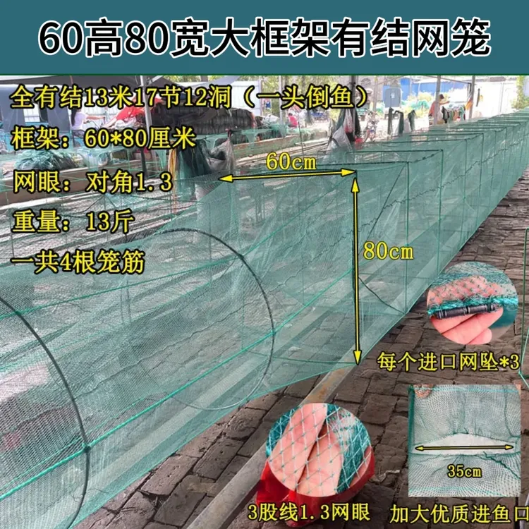 60高80宽大型框架折叠捕鱼笼虾笼黄鳝渔网适用于河虾泥鳅螃蟹养殖