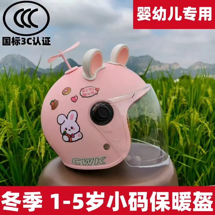 新国标3C认证1-5岁加厚保暖电动车头盔四季通用男女宝宝安全帽