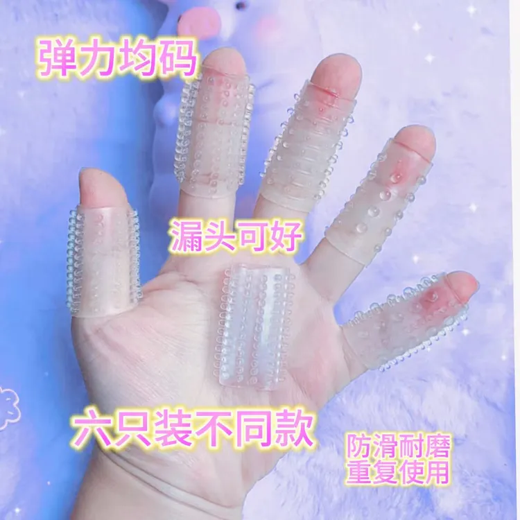 六件装小帝凯+甲/水晶硅胶护指套/方便佩戴/防滑耐磨持久保护耐磨