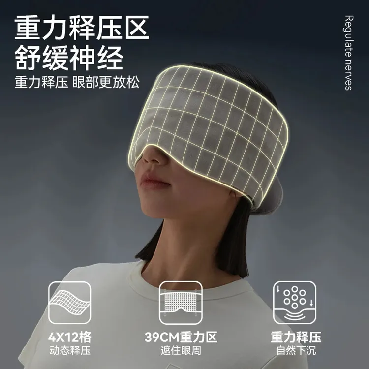 深度睡眠重力眼罩睡眠专用缓解眼疲劳男女通用遮光透气推荐