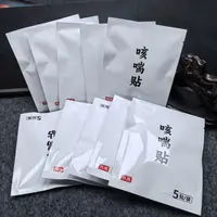 川贝复方咳喘贴十袋（共50贴）
