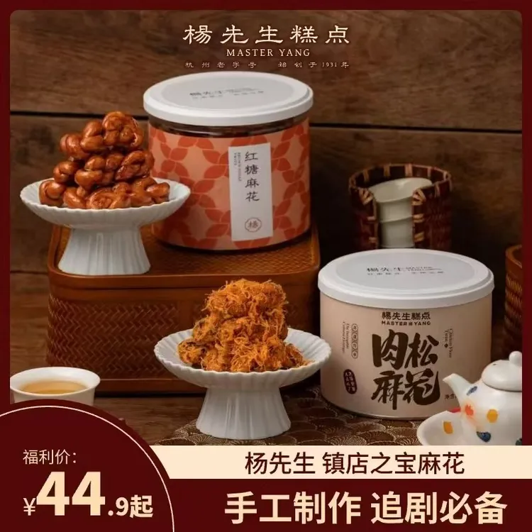 【闭眼拍系列】镇店之宝 肉松麻花红糖麻花 手工制作 非遗工艺