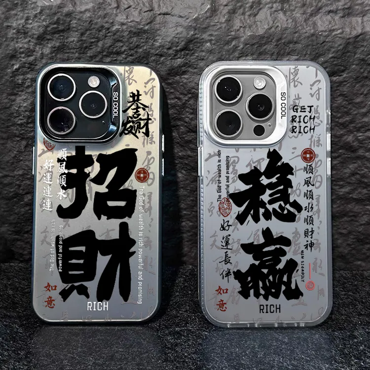 BANCA彩银国风稳赢招财适用苹果16/15手机壳华为P70oppo小米vivo