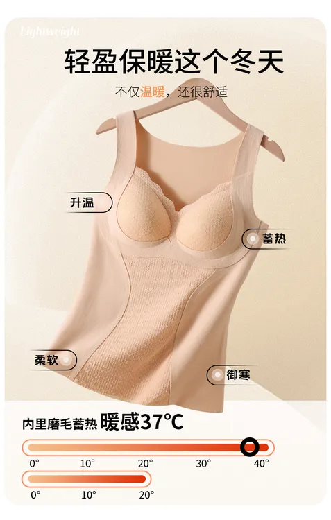 【冬季内搭带胸垫保暖双面德绒背心】8868