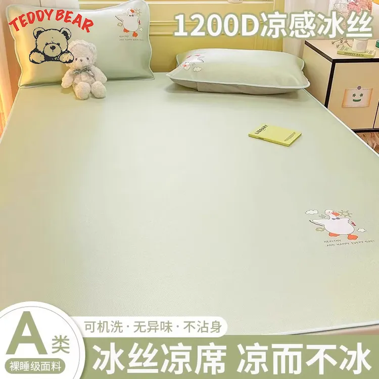 夏季凉席子2025新款冰丝凉席学生宿舍单人可机洗夏天可折叠软凉席