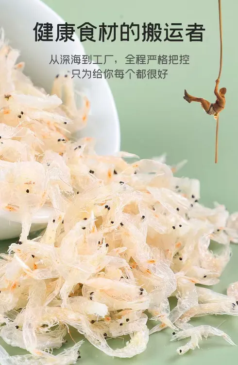 淡干虾皮精品水晶虾皮纯天然渤海湾特产营养即食大虾皮煲汤