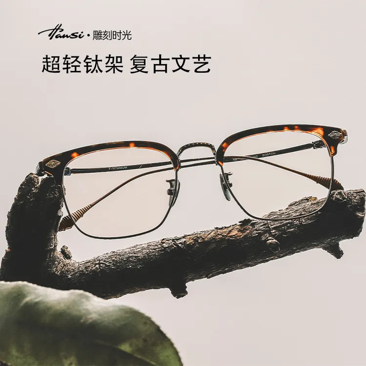 纯钛眉毛架半框近视眼镜框架大脸适用可配防蓝光镜片复古超轻韩版