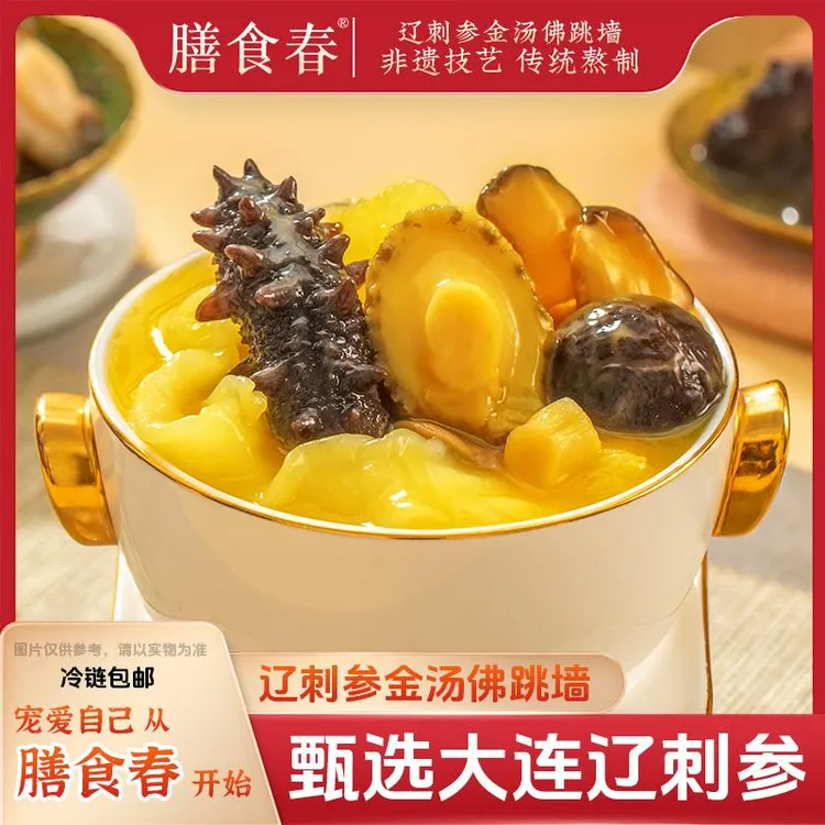 膳食春辽刺参佛跳墙250g/盒加热即食金汤海参鲍鱼花胶拌饭拌面