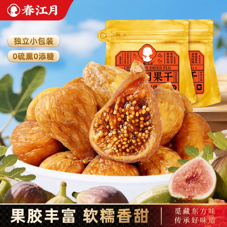 春江月无花果干三蒸三晒无花果干鲜蒸无添加新货孕妇休闲零食