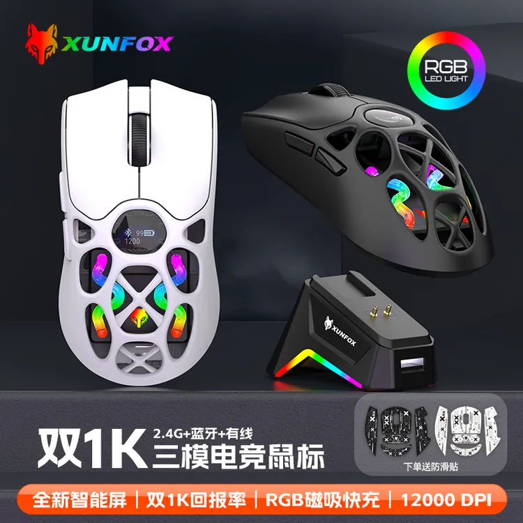 炫银狐H16pro无线蓝牙三模电竞游戏鼠标轻量化带充电底座通用RGB