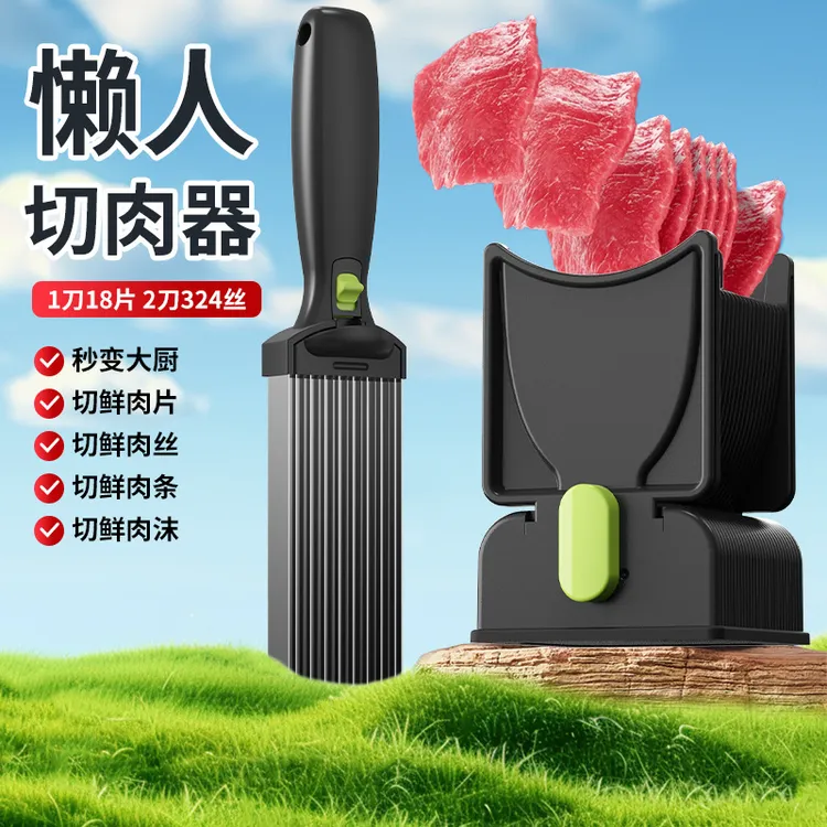 跨境鲜肉切肉器不锈钢切肉片器快速肉片神器多功能家用切肉丝厨房