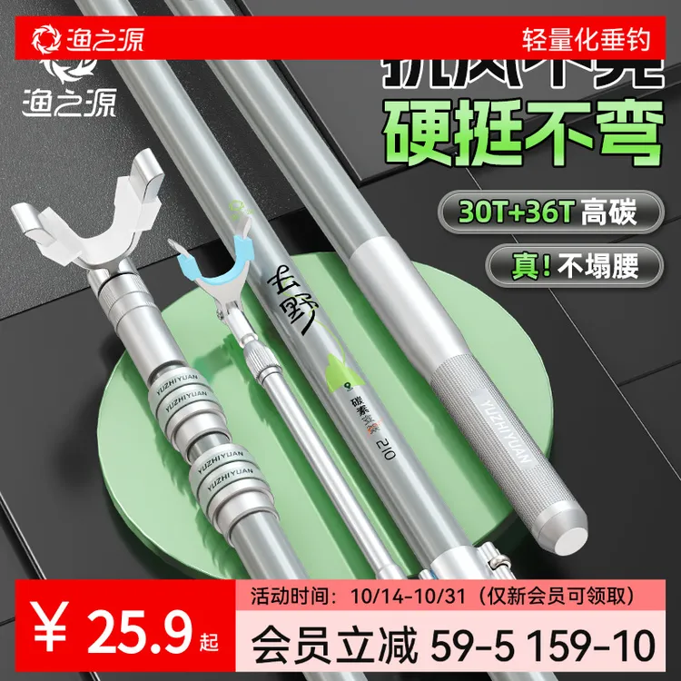 ★渔之源炮台支架鱼竿支架大物鱼竿支架钓箱台钓钓鱼碳素架杆手竿