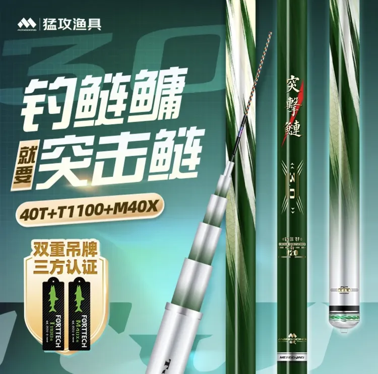 猛攻突击鲢3代鲢鳙终结者超轻巨物超硬5H28调实用大物钓杆鱼竿