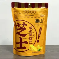 芝士咸味鲜锅巴食品