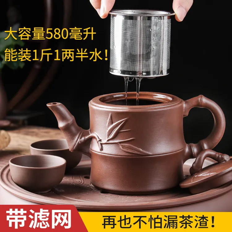宜兴紫砂壶不锈钢过滤泡茶壶家用大容量花茶壶功夫茶具茶碗杯竹节