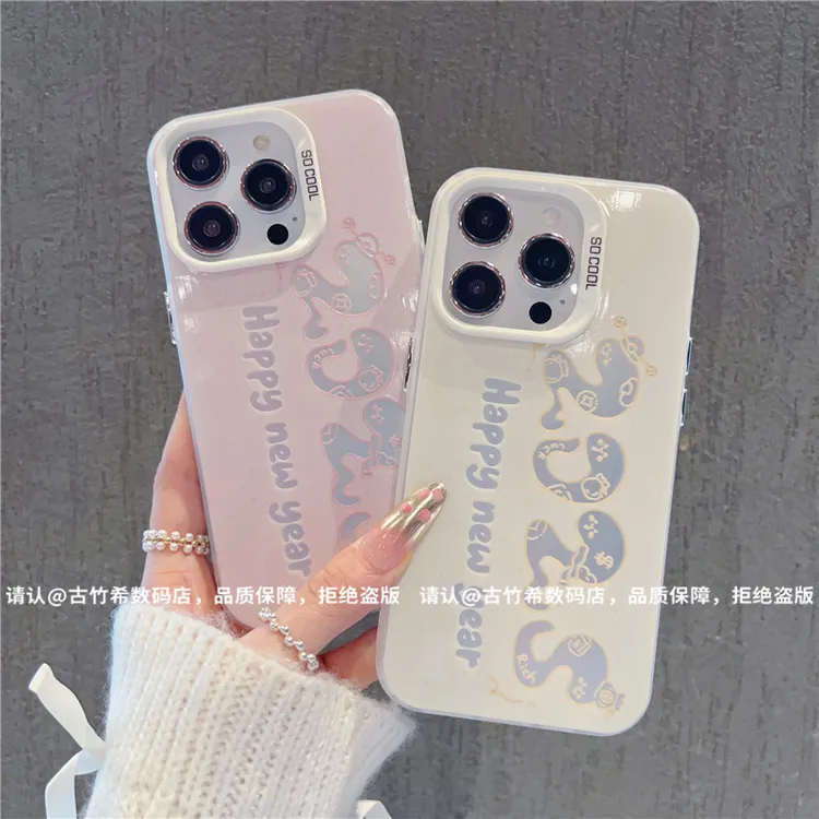 2025蛇年大吉彩银手机壳适用苹果16pro新款华为vivo动漫小米oppo