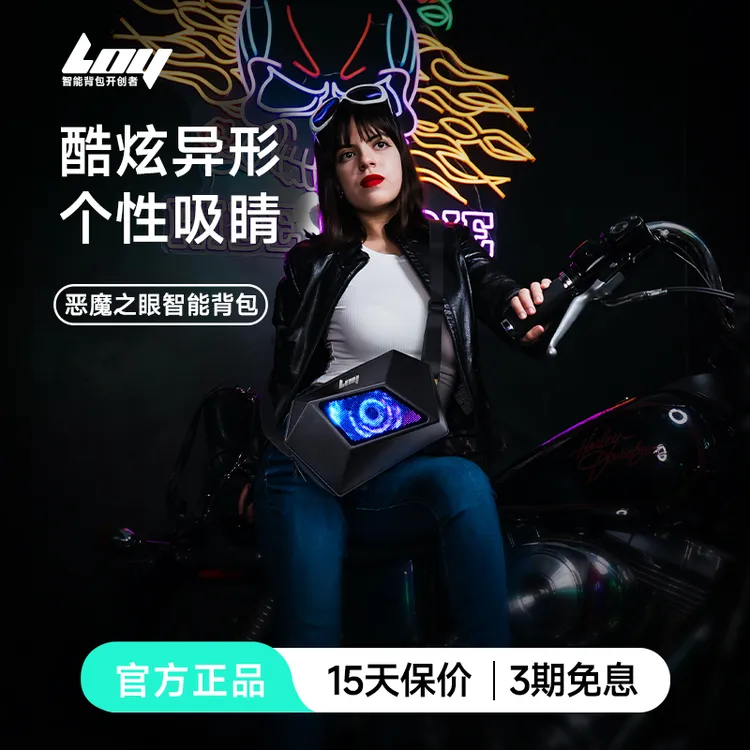 LOY恶魔之眼led机车挎包创意斜挎包肩包休闲个性潮牌潮流小挎包